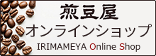 オンラインショップ